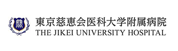 東京慈恵会医科大学付属病院
