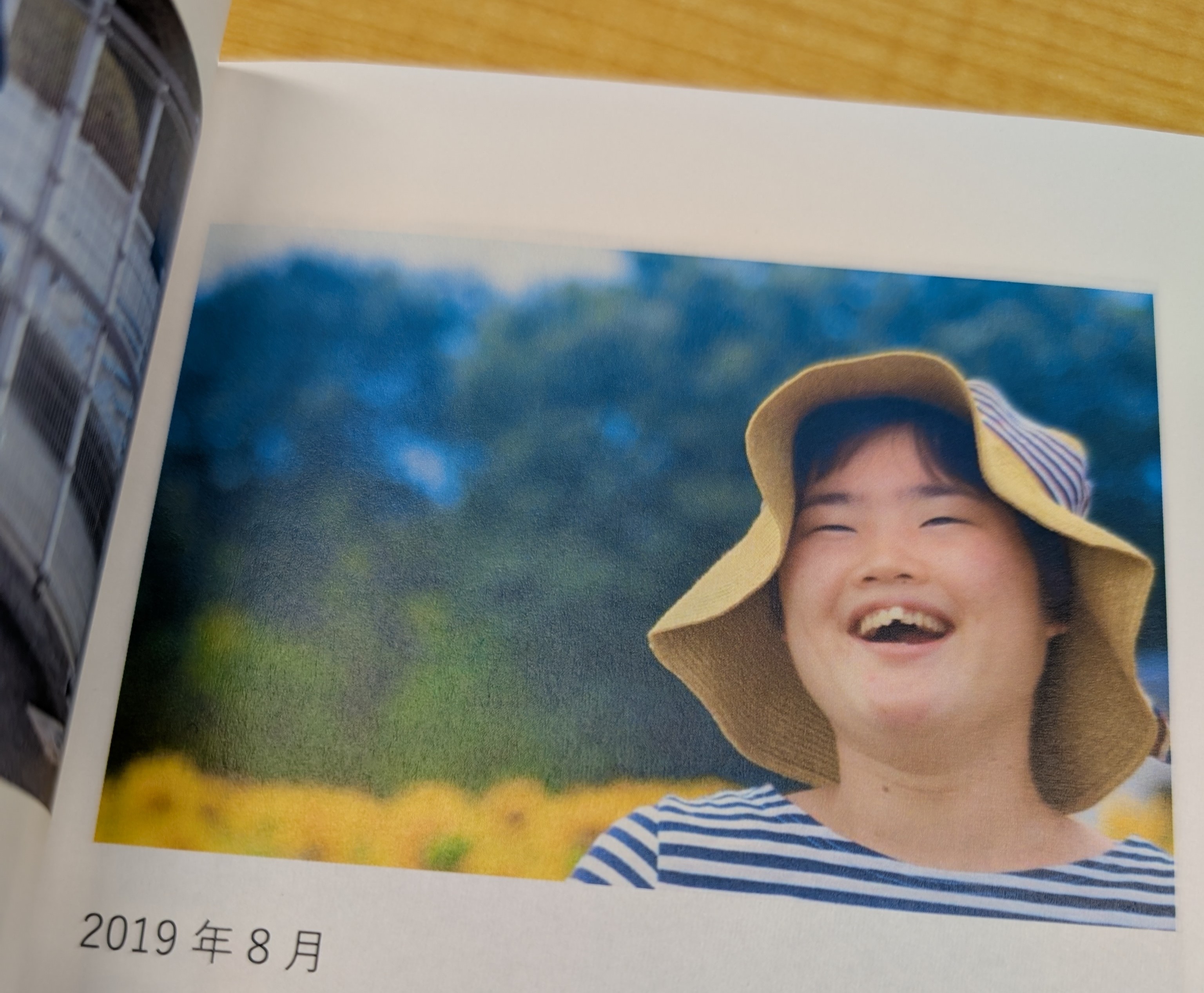 ユースタイルケア重度訪問介護サービスを利用する前田のはらさん母による書籍紹介