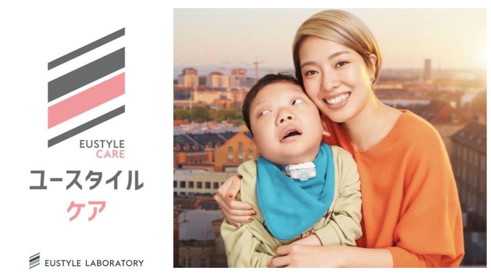 ユースタイルケア重度訪問介護セミナー医療的ケア児特別ゲスト回